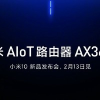 年轻人第一部Wi-Fi 6路由：小米AIoT路由器 AX3600将在2月13日发布，搭载高通Pro 600 售价值得期待