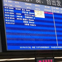 回法国路上，北京首都T2一天就这么几航班