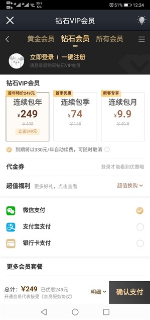 13 个月只需 99 元：腾讯视频 VIP 限时特惠