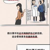 假口罩辨别方法(真假口罩)