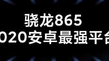 一分钟带来了解小米10的全部内容，网友：心动的感觉