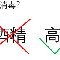 口罩可以杀菌消毒后再次使用吗？酒精？高温？实测数据告诉你！