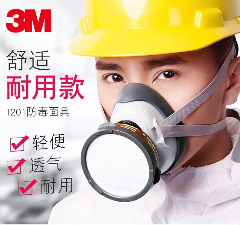 四款硅胶口罩/面具（3M1201 摩天轮 安爽利 守护者）使用对比和挑选注意点。