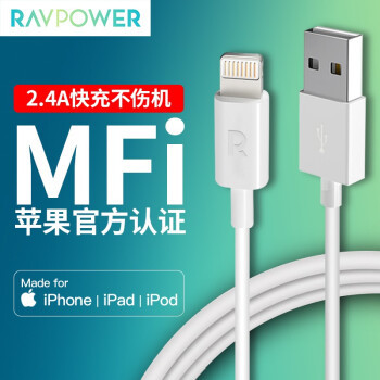 RAVPOWER睿能宝苹果MFI数据线体验