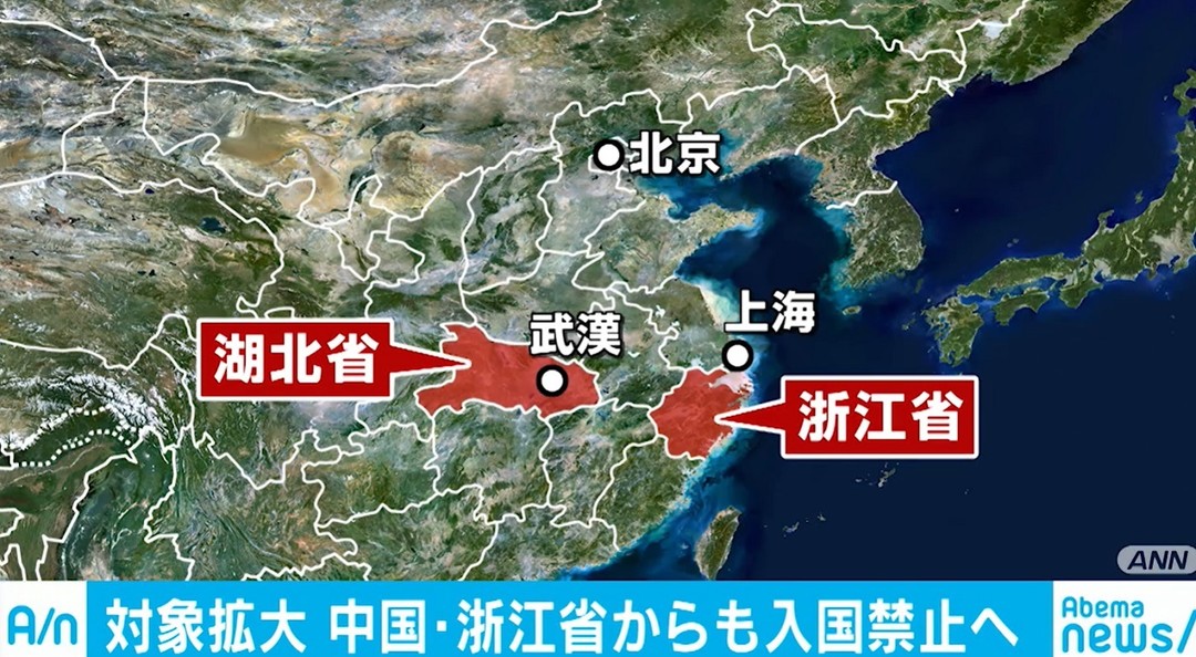 签证快讯：官宣！浙江省居民13日0点后被限制入境日本