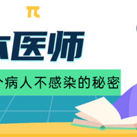 值乎 篇六十：戴口罩，少出门！日本医师教你这4步，日常预防感染！