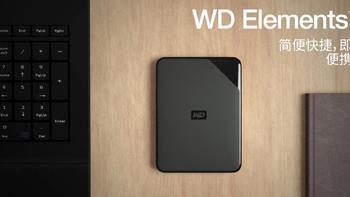 西部数据 WD Elements SE 2TB移动硬盘使用体验