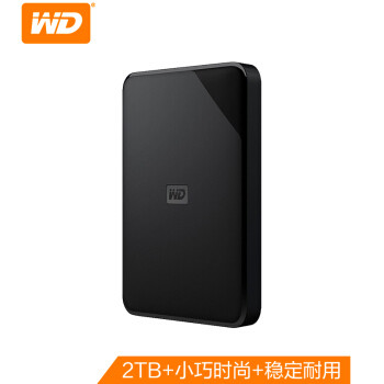 西部数据 WD Elements SE 2TB移动硬盘使用体验