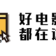 那些揭露社会现实的优秀韩国电影分享！