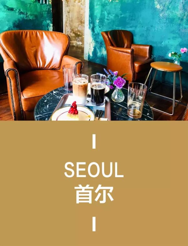 云旅游之探店一城 | 我们去首尔举办了一个产品大选!