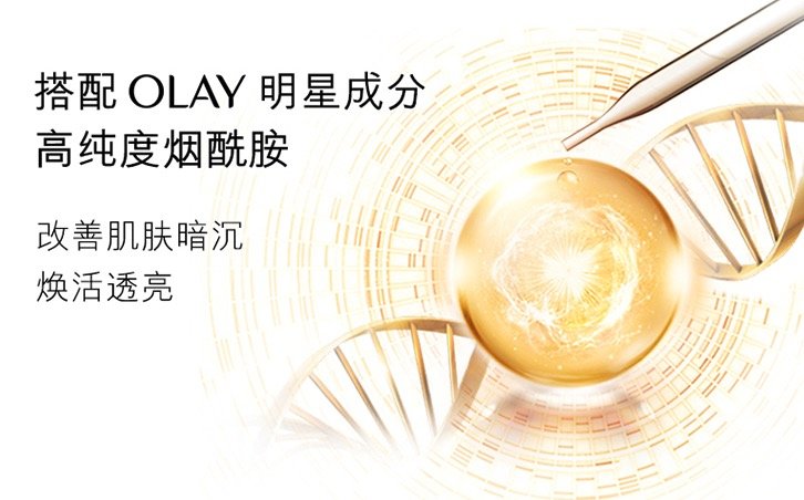 核心不变配方升级，OLAY推出新版菁醇青春精华水