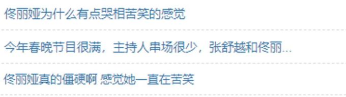 佟丽娅一直在苦笑?不,苦相和凄美是有区别的