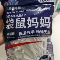 清洁牙齿从使用牙线开始