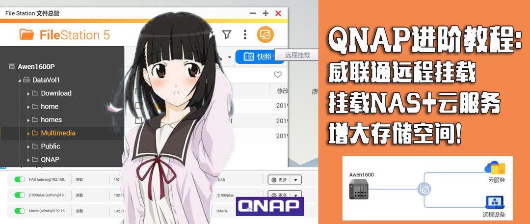 QNAP进阶教程：威联通GDP-1600P设置链路聚合，让双网口群晖NAS叠加220MB/s！