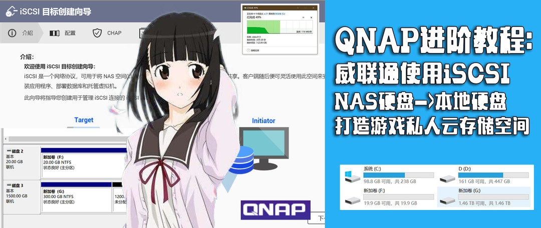 QNAP进阶教程：威联通web服务 2分钟安装漂亮导航页！方便管理和使用家中NAS等网络设备！