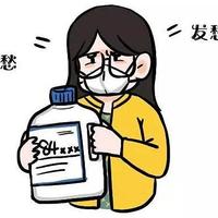 酒精喷洒消毒无用？一文看懂这些消毒误区