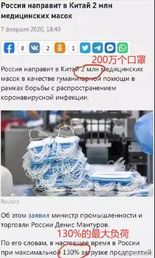 拿着，达瓦里希！低调援助！俄罗斯已运送第三批23吨物资送达我国！