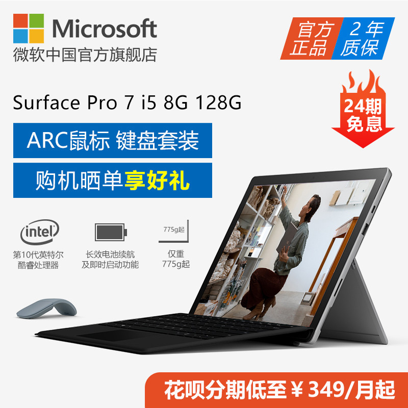 格安店 Surface Pro7 10世代 Intel Core i5 BT 良好 namaste-restoran.ee