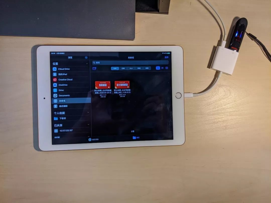 我把 iPad 打造成了一台「小电脑」