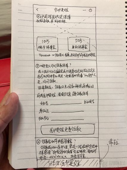 保险业直面“新冠疫情”：24小时上线新险种，已启动李文亮医生保险赔付