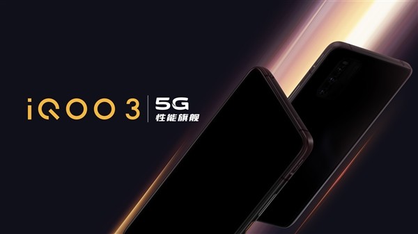 首发UFS 3.1、保留耳机口：iQOO 3 旗舰5G手机将在2月25日发布，等等党永不言败