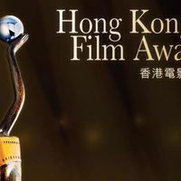 39届香港电影金像奖入围名单揭晓，《少年的你》12项提名领跑