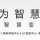 曝华为将进入显示器市场，使用自有芯片率先打造23.8寸爆款 最快Q2上市