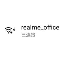 realme X50 Pro 的 Wi-Fi 6 安排上了，realme 首款路由器会亮相吗？