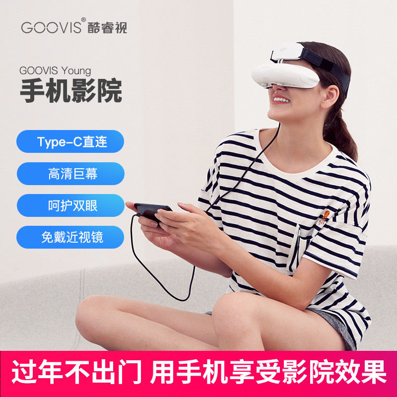 欢乐宅家神器？GOOVIS手机影院&华为VR眼镜谁更胜一筹？