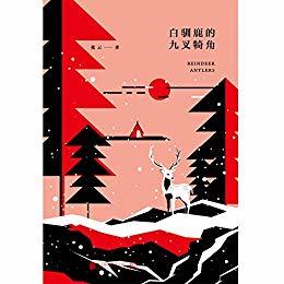 花钱的都不要，10本免费的Kindle电子书