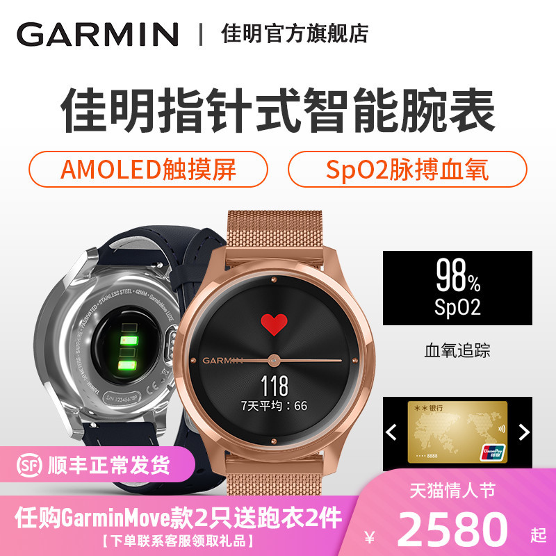 UI 交互，机械数码合二为一：GARMIN 佳明 GarminMove Style 智能腕表