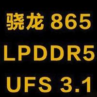 iQOO 3全系搭载UFS 3.1+LPDDR5；有品众筹手机紫外线杀菌消毒包