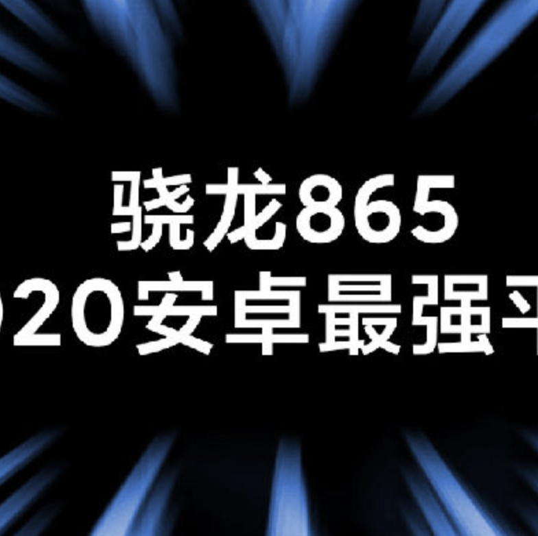 4999元买世界第一音频&相机：小米10/小米10 Pro正式发布，全面超越Mate30 Pro 售价3999元/4999