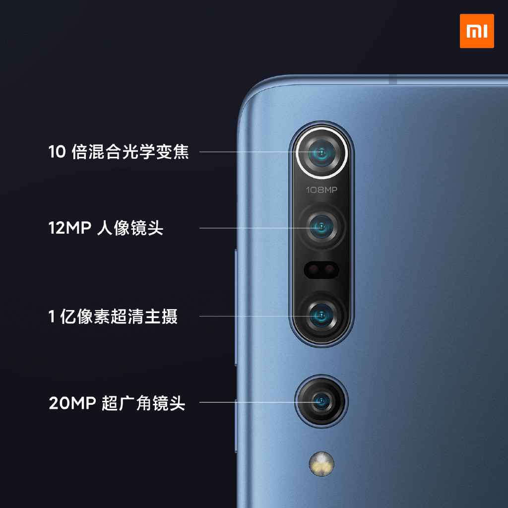 4999元买世界第一音频&相机：小米10/小米10 Pro正式发布，全面超越Mate30 Pro 售价3999元/4999