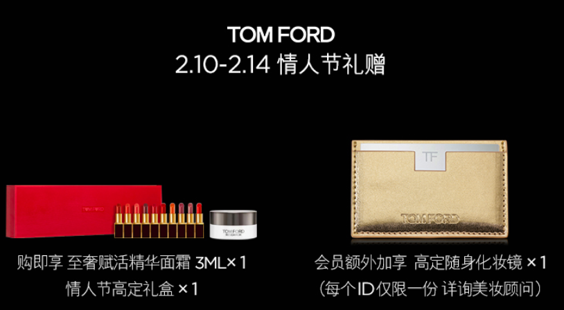 TOM FORD推出挚爱十色情人节口红限定礼盒，奢华演绎万千风情~