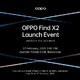 OPPO Find X2手机发布会延期到3月份，具体时间仍有待公布