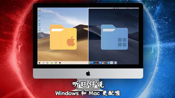 自力更生 篇三：文件共享篇——听说MAC和Windows更配噢！（二） 