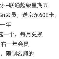 广州联通，38搞一年腾讯、爱奇艺、喜马拉雅、樊登、网易云音乐、QQ绿砖