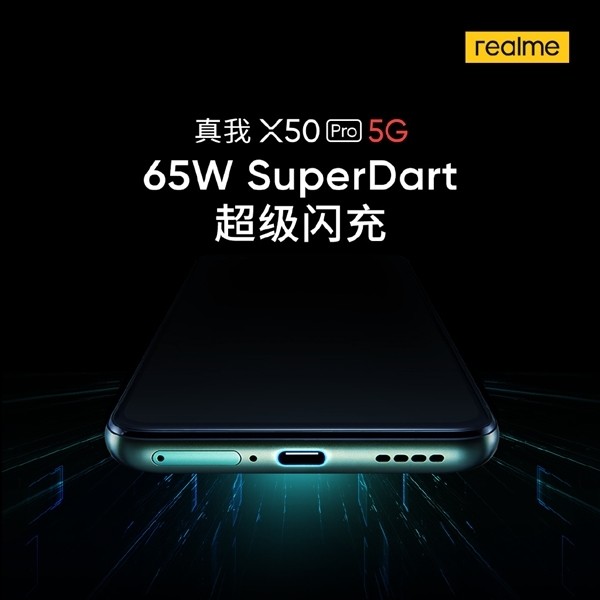 Reno Ace同款：realme X50 Pro 5G将标配65W超级闪充，超小体积采用GaN技术