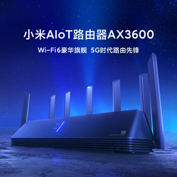 小米Wi-Fi 6路由器AX3600上架京东并开启预约，3月5日开卖售价599元