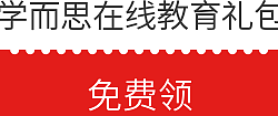 京东Plus生活特权x学而思网校在线课程福利-一个兼职辅导机构教师的体验