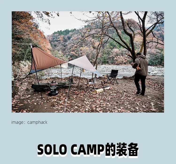 Solo Camp才是单身狗在情人节正确的打开方式！