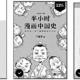 玩kindle多年，你也未必全知道的隐藏操作！