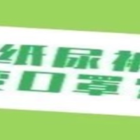 纸尿裤厂转行做口罩？要囤货吗？纸尿裤可以当口罩用？