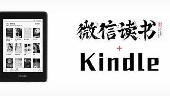 Kindle上可以使用微信读书啦！