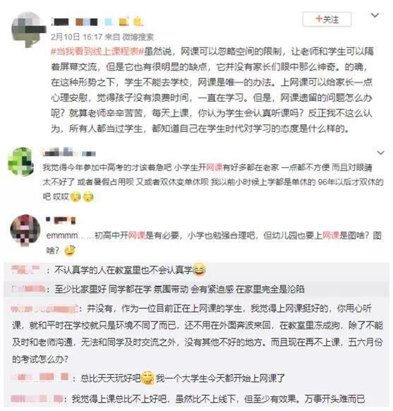 oh my god 学它！停课不停学，疫情期间，网课也好囧