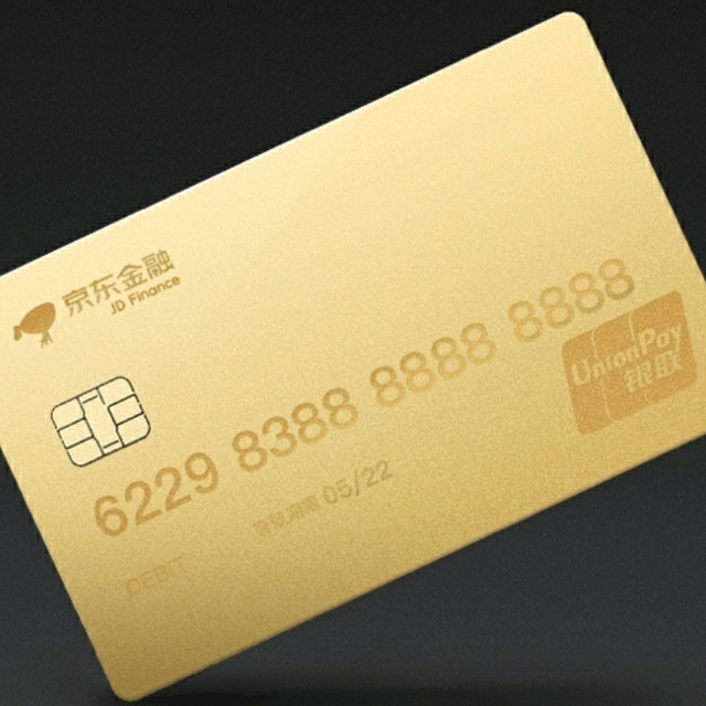 2020京东小金卡——浦发/中信银行联名储蓄卡攻略（理财科学省钱两不误）