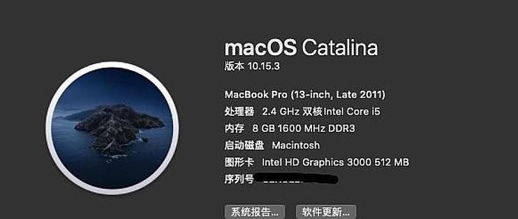 折腾下战三年，11款Macbook Pro安装Catalina步骤指南_软件应用_什么值得买