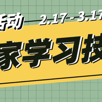 【征稿活动】Up Up Up，假期拒绝土肥圆，宅家宅出新气象，学习办公样样行！（获奖名单已更新）