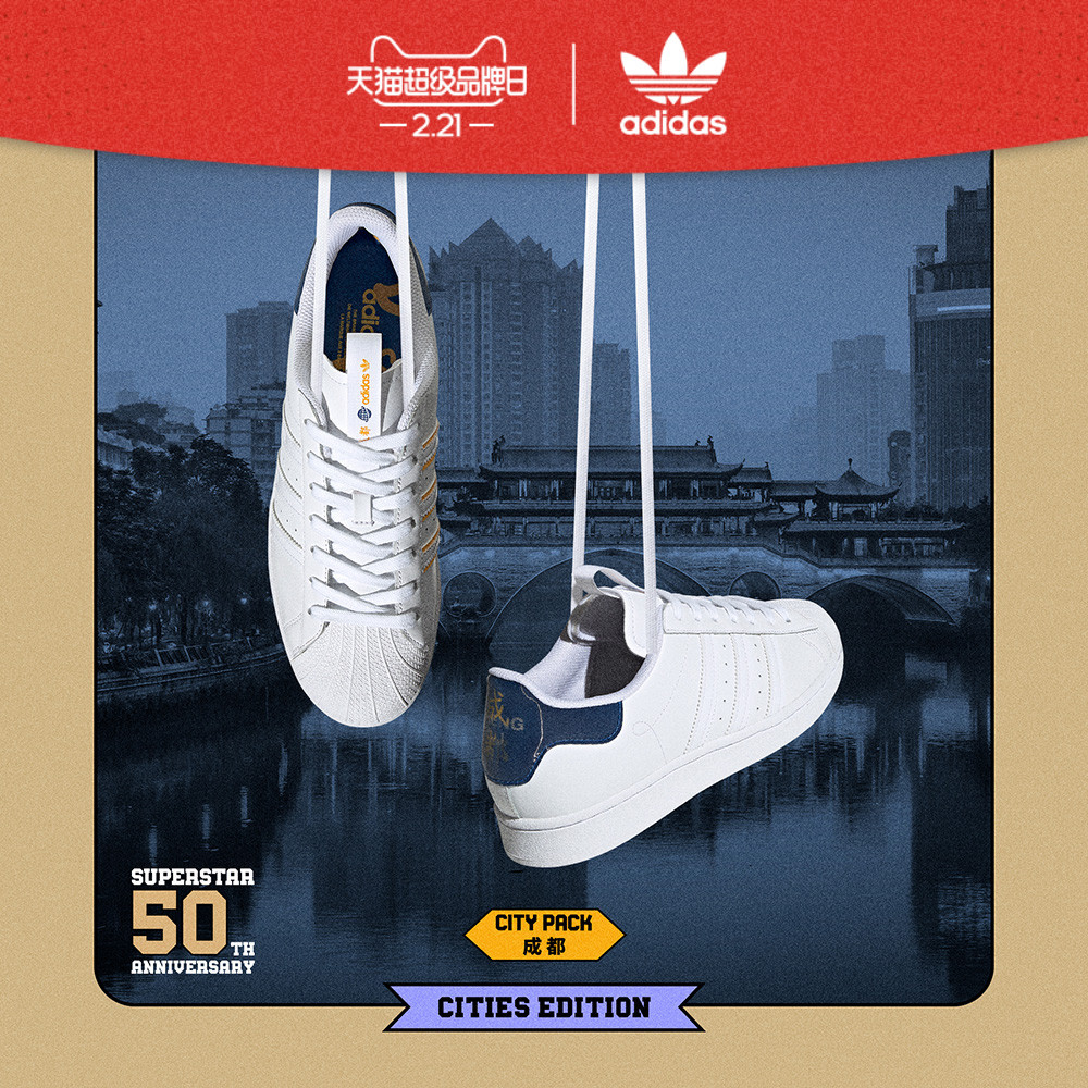 Adidas Superstar50周年城市限定系列 9个城市配色供你挑选 运动鞋袜 什么值得买